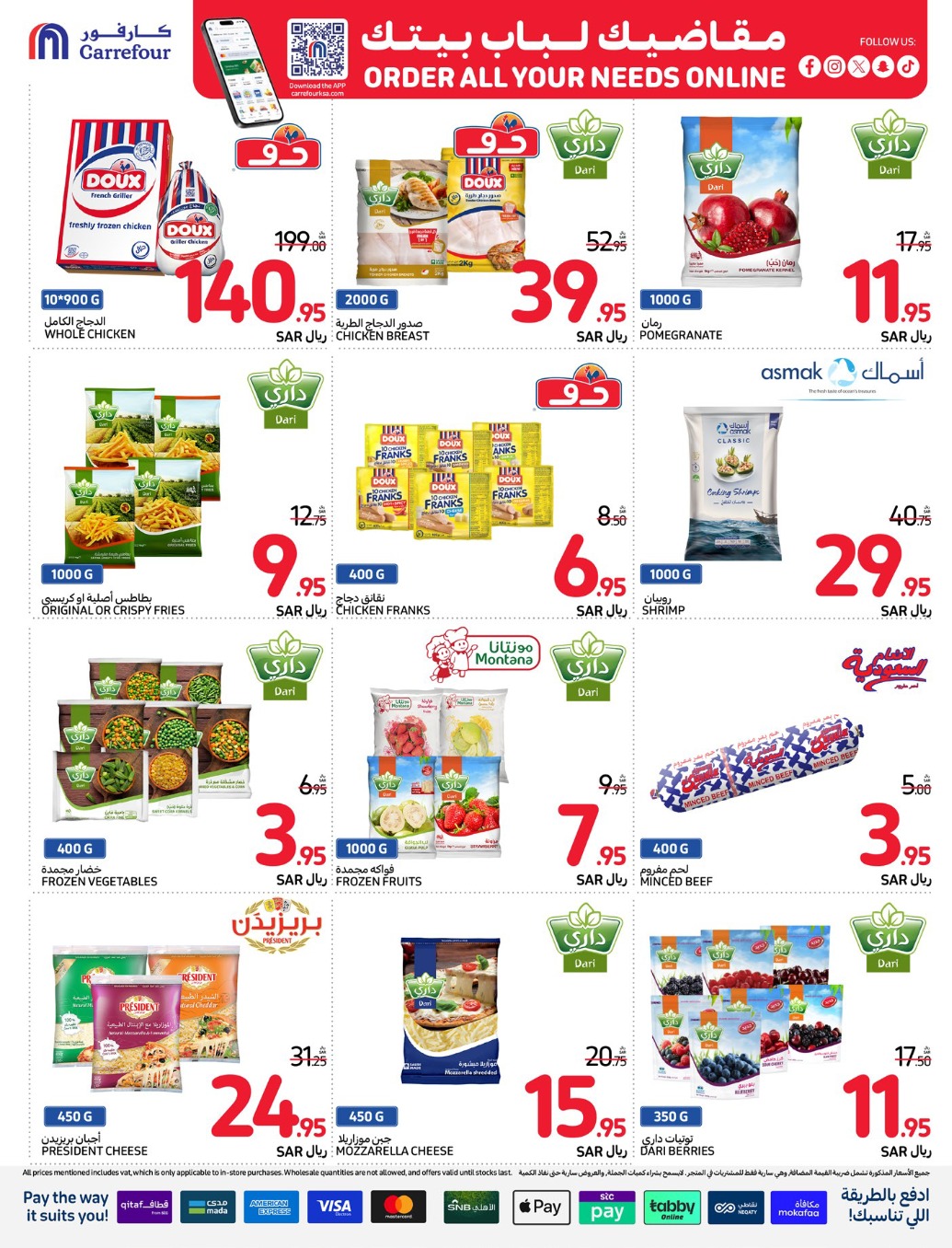 carrefour-saudi offers from 4dec to 10dec 2024 عروض كارفور السعودية من 4 ديسمبر حتى 10 ديسمبر 2024 صفحة رقم 18